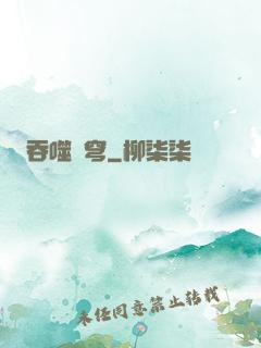 吞噬蒼穹