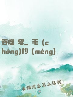 吞噬蒼穹