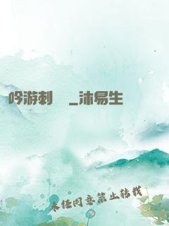 吟游刺殺錄
