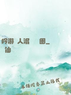 吟游詩人混跡娛樂圈