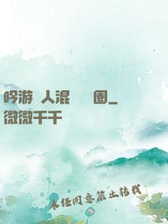 吟游詩人混跡娛樂圈