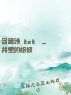 含苞待寵txt閱讀