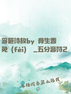 含苞待放by謎骨生香免費(fèi)閱讀
