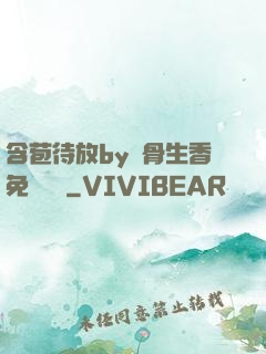 含苞待放by謎骨生香免費閱讀