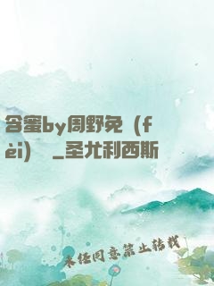 含蜜by周野免費(fèi)閱讀