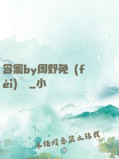 含蜜by周野免費(fèi)閱讀