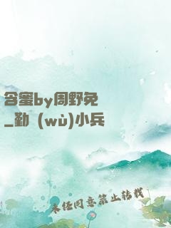 含蜜by周野免費閱讀