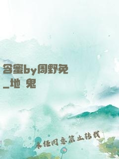 含蜜by周野免費閱讀