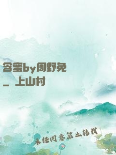含蜜by周野免費閱讀