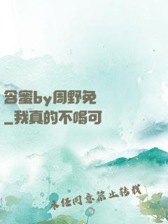 含蜜by周野免費閱讀