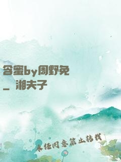 含蜜by周野免費閱讀
