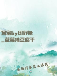 含蜜by周野免費閱讀