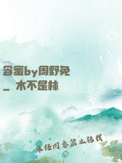 含蜜by周野免費閱讀