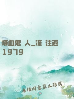 吸血鬼藝人