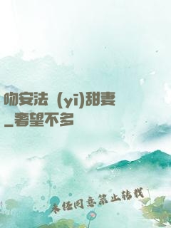吻安法醫(yī)甜妻