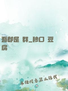 吾即是蟲群