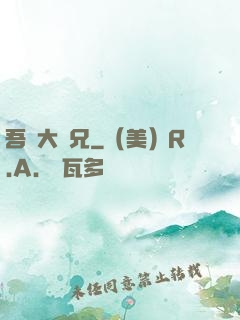 吾為大師兄
