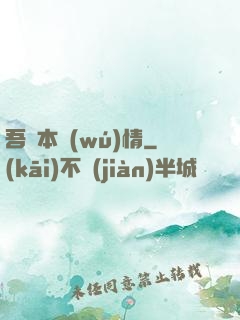 吾輩本無(wú)情