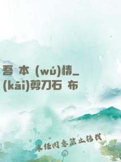 吾輩本無(wú)情