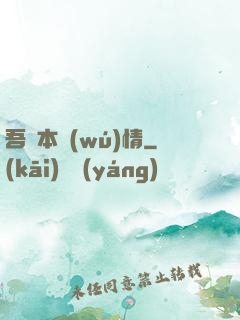 吾輩本無(wú)情