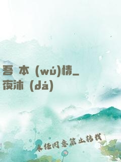 吾輩本無(wú)情