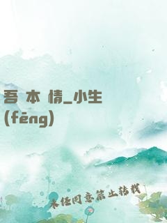 吾輩本無情