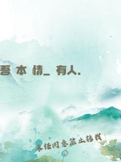 吾輩本無情