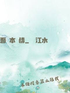 吾輩本無情