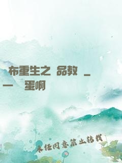 呂布重生之極品教師