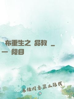 呂布重生之極品教師