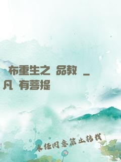 呂布重生之極品教師