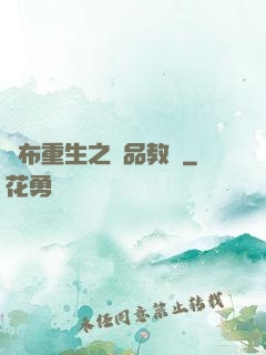 呂布重生之極品教師