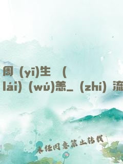 周醫(yī)生別來(lái)無(wú)恙
