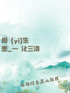 周醫(yī)生別來無恙