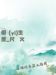 周醫(yī)生別來無恙