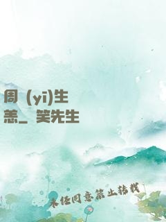 周醫(yī)生別來無恙