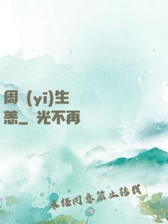 周醫(yī)生別來無恙