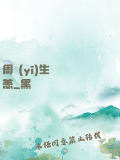 周醫(yī)生別來無恙