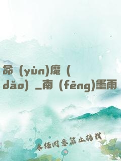 命運(yùn)魔導(dǎo)書
