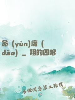 命運(yùn)魔導(dǎo)書