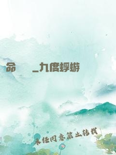 命運選擇