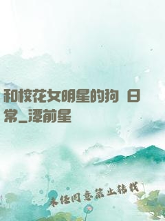 和?；ㄅ餍堑墓芳Z日常