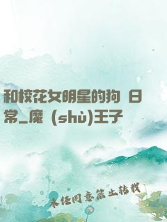 和?；ㄅ餍堑墓芳Z日常