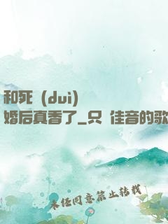 和死對(duì)頭閃婚后真香了