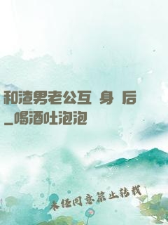 和渣男老公互換身體后