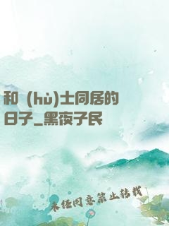 和護(hù)士同居的日子
