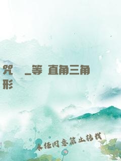 咒紋師