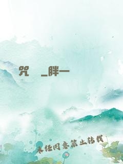 咒紋師
