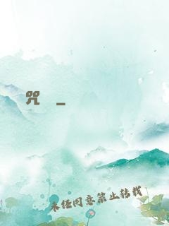 咒紋師