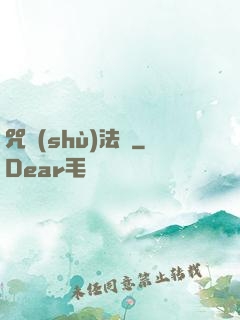 咒術(shù)法師